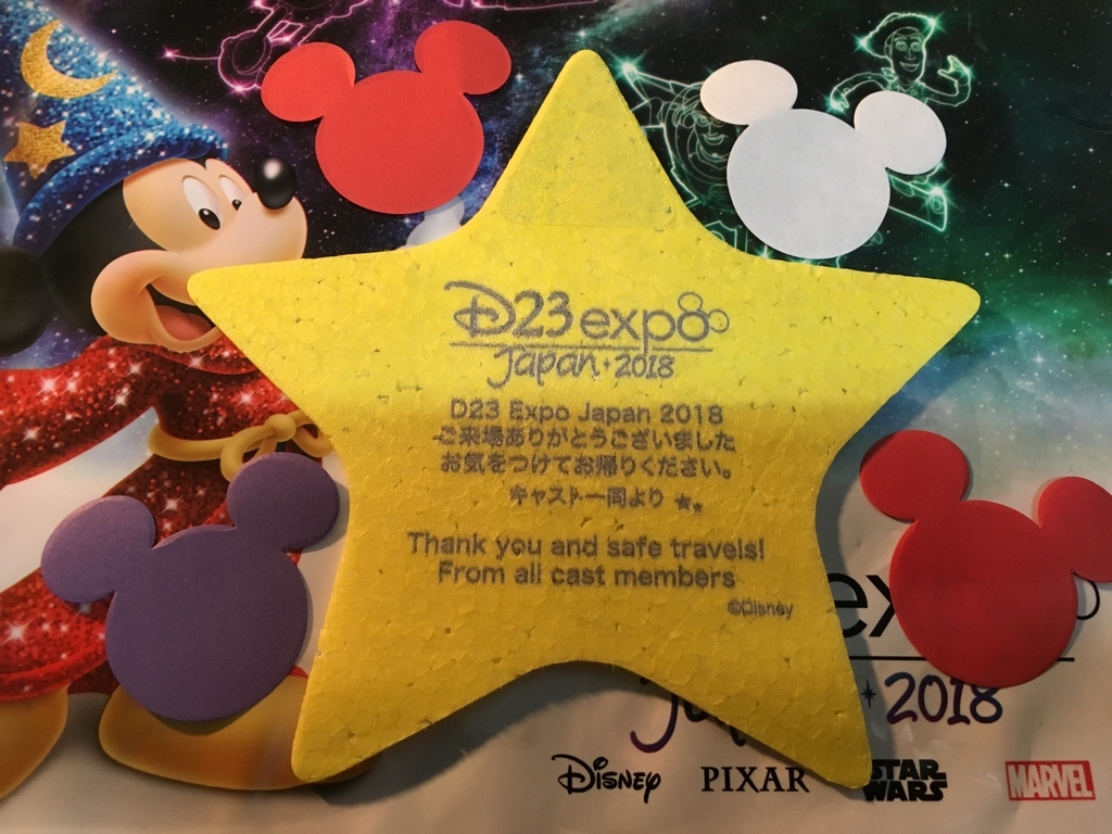 D23 Expo Japan 18最高だった 虹はね