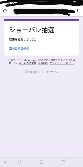 Googleフォーム スプレッドシートでショーの抽選結果を記録する方法 虹はね
