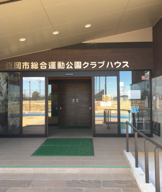 真岡　公園　遊具