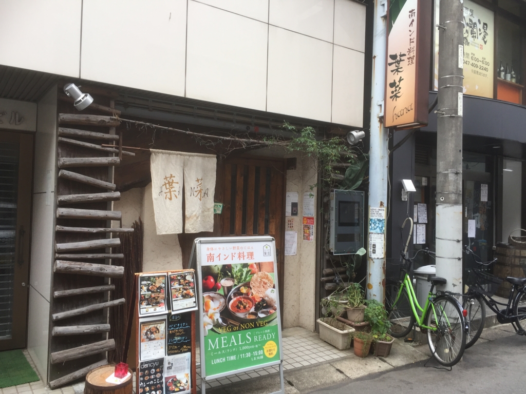 f:id:spicecurryevent:20161229073349j:plain