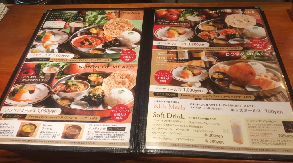 f:id:spicecurryevent:20161229073705j:plain