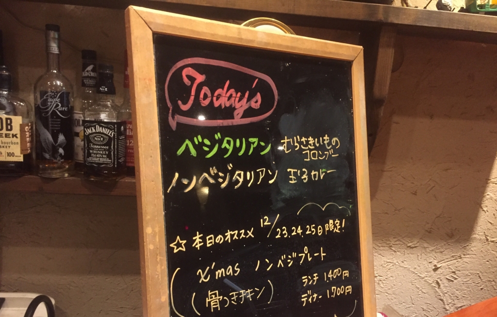 f:id:spicecurryevent:20161229073914j:plain