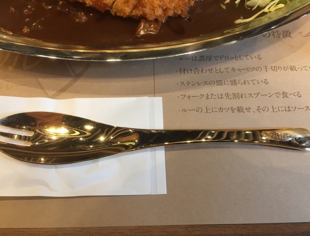 f:id:spicecurryevent:20180120135556j:plain f:id:spicecurryevent:20180120135556j:plain