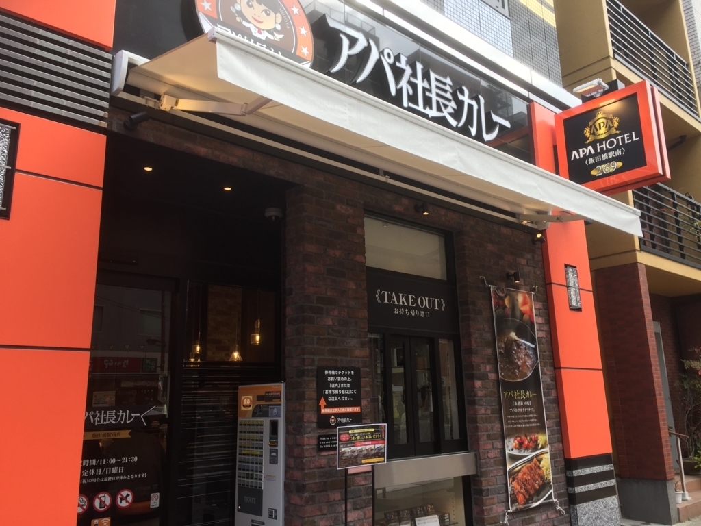 f:id:spicecurryevent:20180120135707j:plain f:id:spicecurryevent:20180120135707j:plain