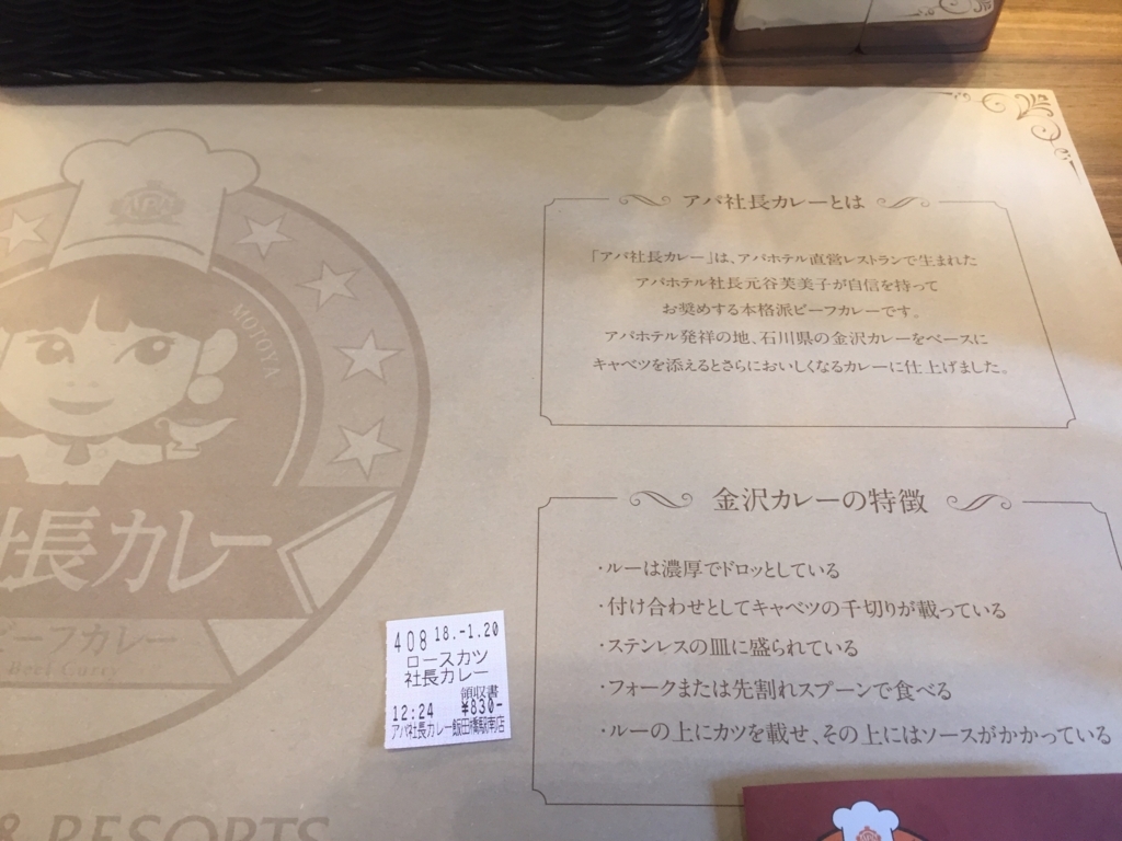 f:id:spicecurryevent:20180120141506j:plain f:id:spicecurryevent:20180120141506j:plain