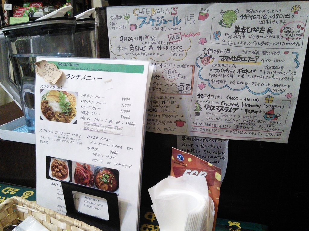 f:id:spicecurryevent:20181224151727j:plain