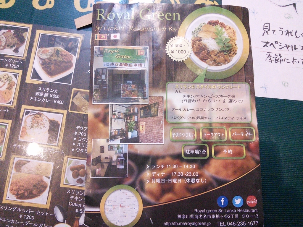 f:id:spicecurryevent:20181224151814j:plain