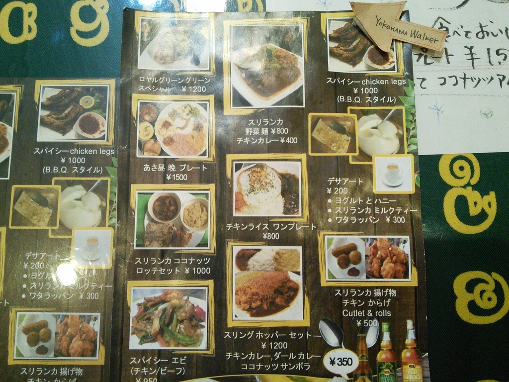 f:id:spicecurryevent:20181224151910j:plain