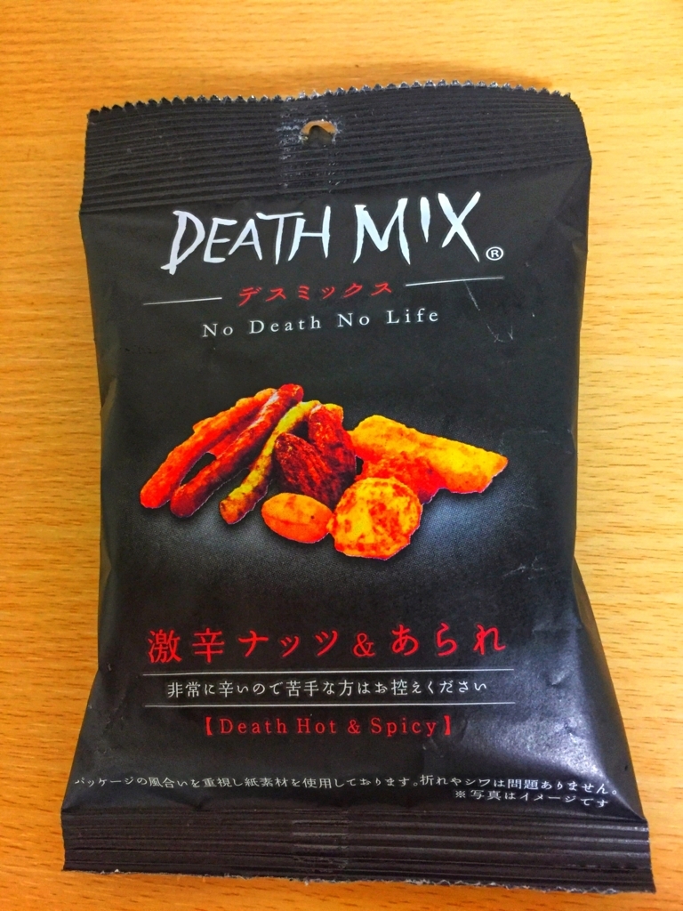 f:id:spicy-wave-hr:20180820063917j:plain