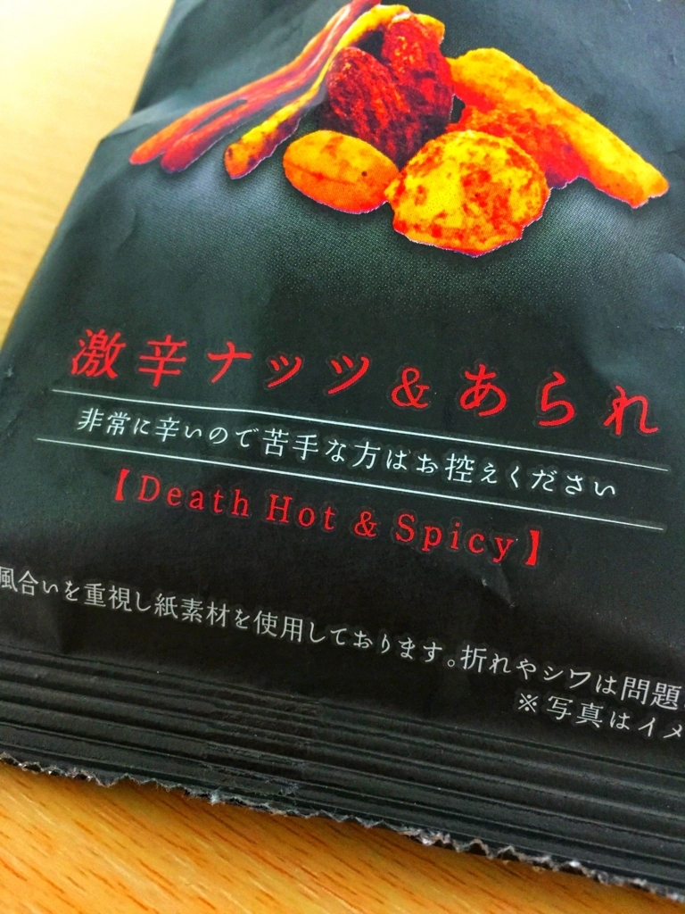 f:id:spicy-wave-hr:20180820064003j:plain