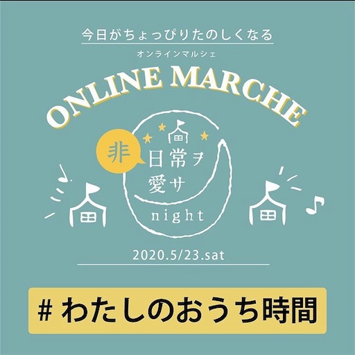 f:id:spicy_life_maker:20200516130817j:image