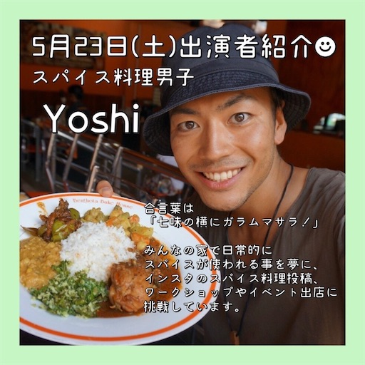 f:id:spicy_life_maker:20200516130842j:image