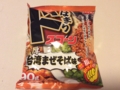 [コイケヤ][スコーン][台湾][スナック菓子][スイーツ][ローソン][お菓子][お試し引換券]