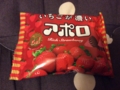 [チョコレート][明治][アポロ][スイーツ][ローソン][お菓子][お試し引換券][いちごが濃い)