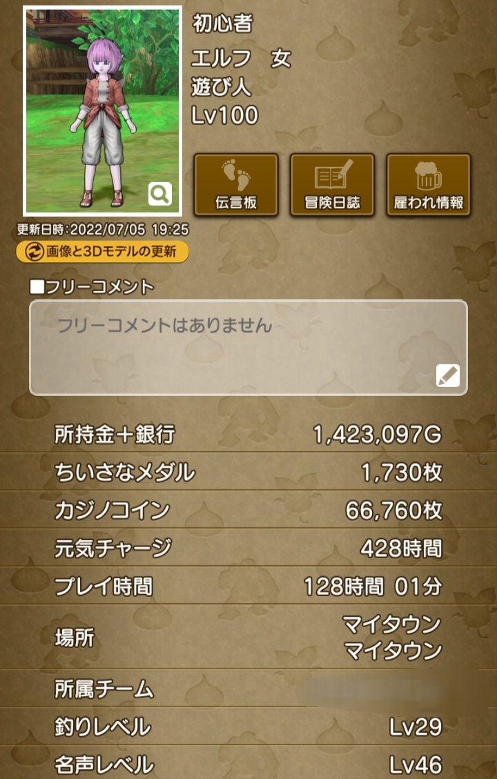 ゆる～く金策 6ヵ月でいくら貯まるか 第８回 1週目経過報告 - DQXを2.7垢でやってる姉さん女房の独り言