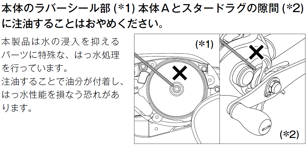 スコーピオンMD 防水ラバーシール