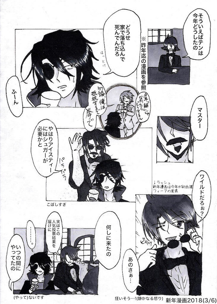 f:id:spider125:20180107003856p:image f:id:spider125:20180107003856p:image