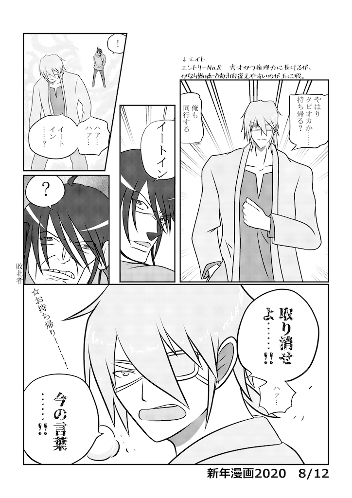f:id:spider125:20200107044338p:image f:id:spider125:20200107044338p:image