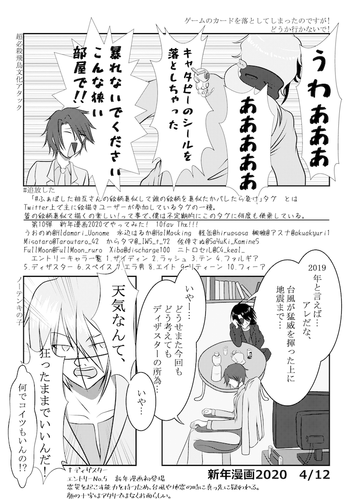 f:id:spider125:20200107044348p:image f:id:spider125:20200107044348p:image