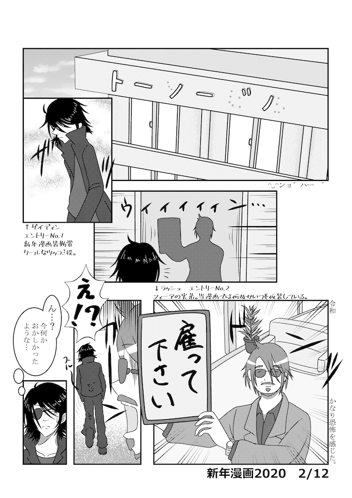 f:id:spider125:20200107044416p:image f:id:spider125:20200107044416p:image