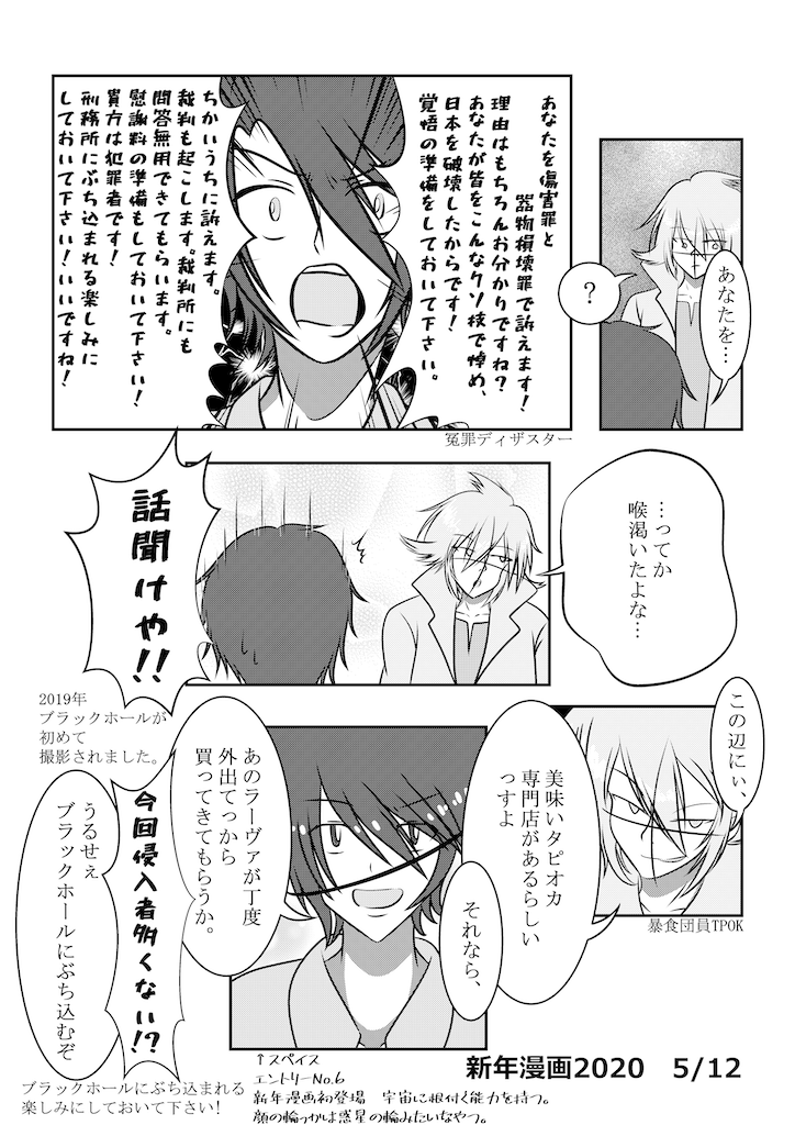 f:id:spider125:20200107044422p:image f:id:spider125:20200107044422p:image