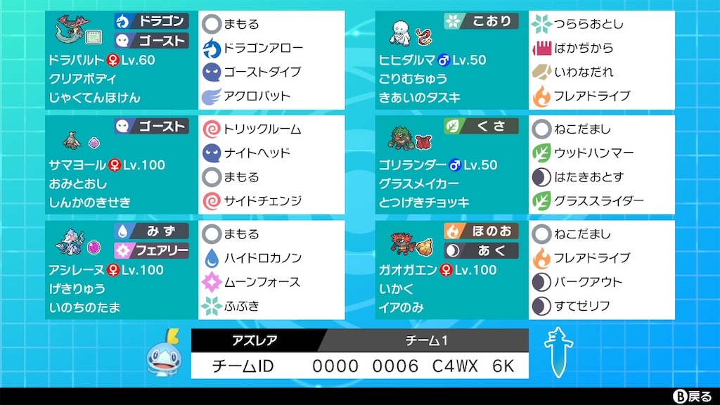 f:id:spikapoke0:20200704230941j:image f:id:spikapoke0:20200704230941j:image