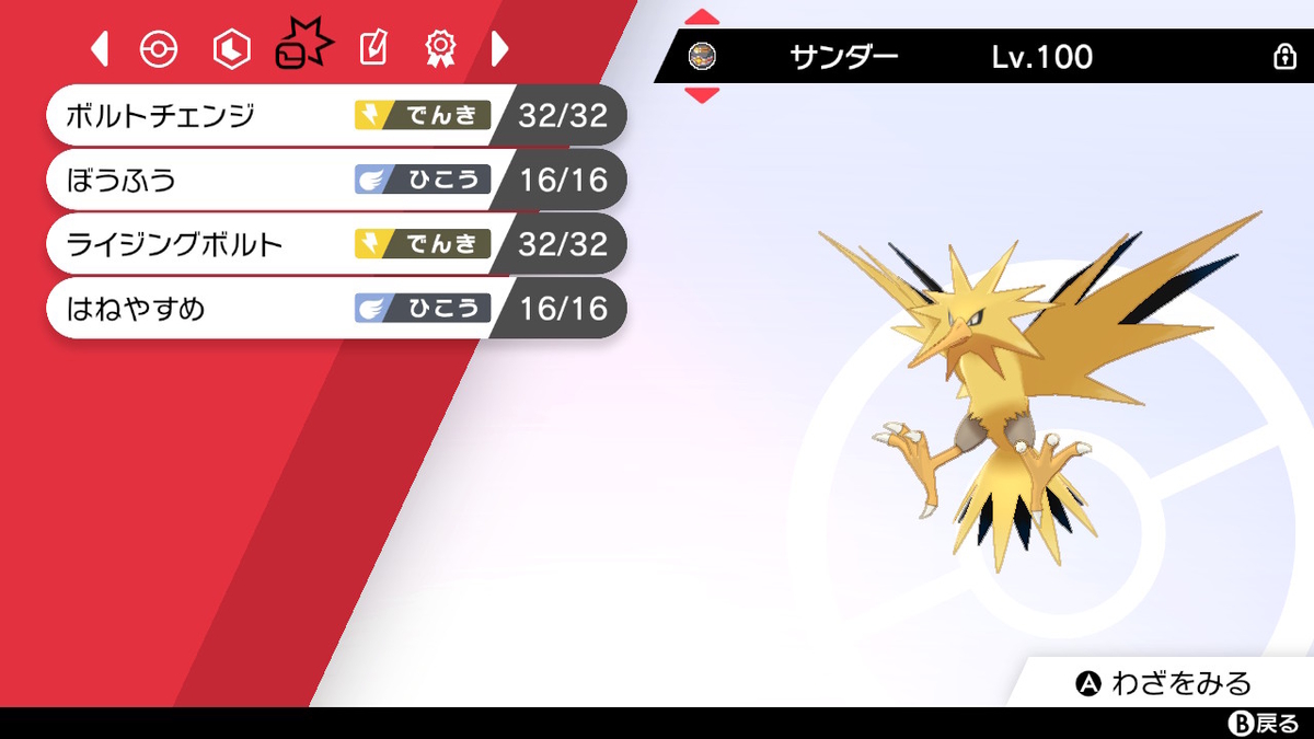 f:id:spikapoke0:20210531003757j:plain