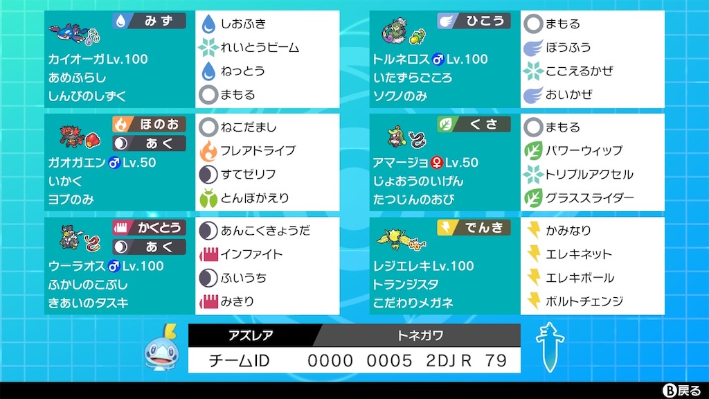 f:id:spikapoke0:20210918152324j:image