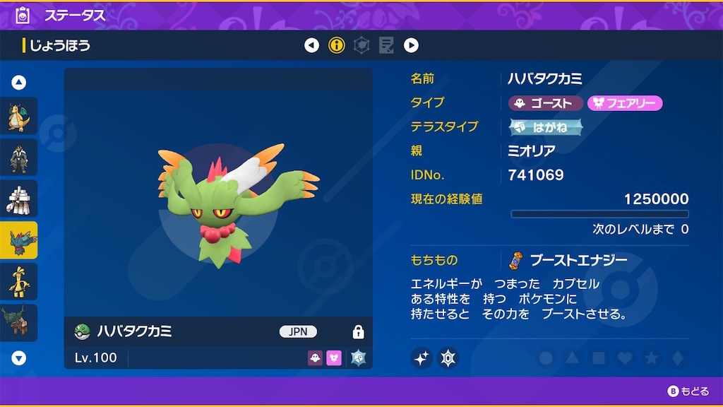 f:id:spikapoke0:20240228123642j:image