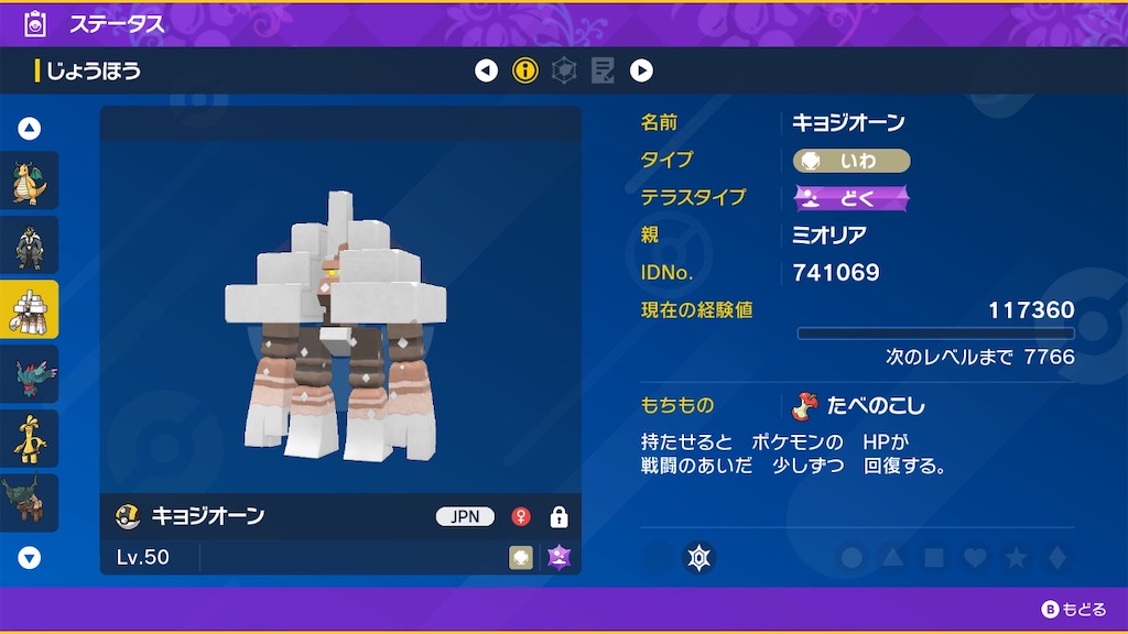 f:id:spikapoke0:20240228123716j:image