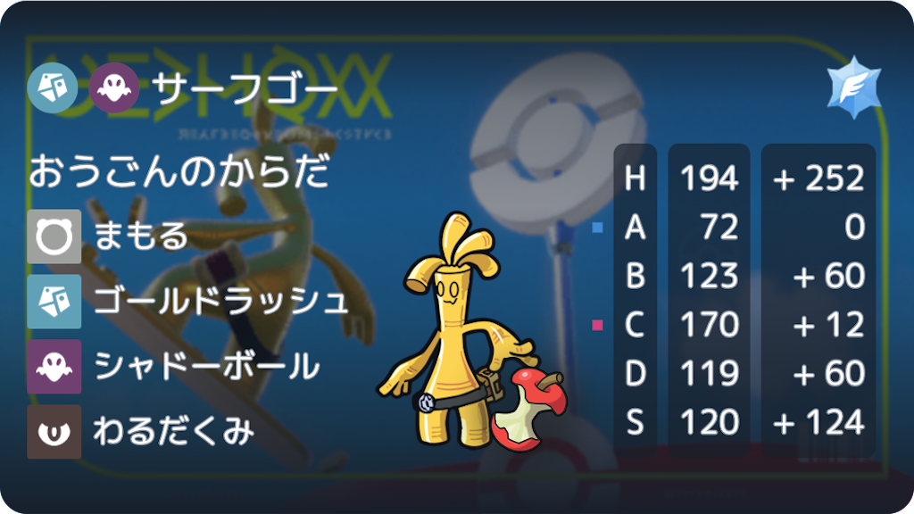 f:id:spikapoke0:20240422124540p:image