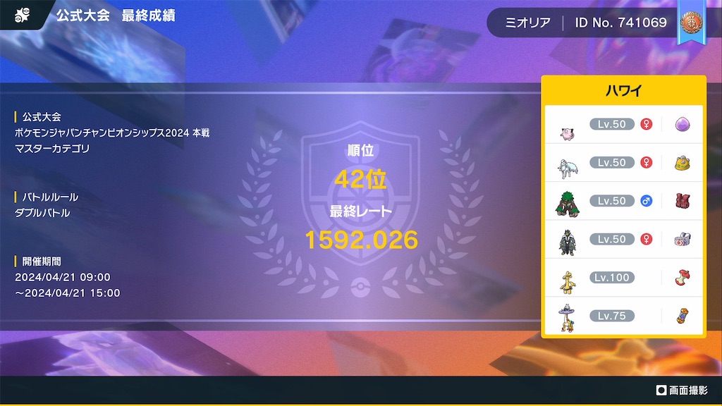 f:id:spikapoke0:20240423010125j:image
