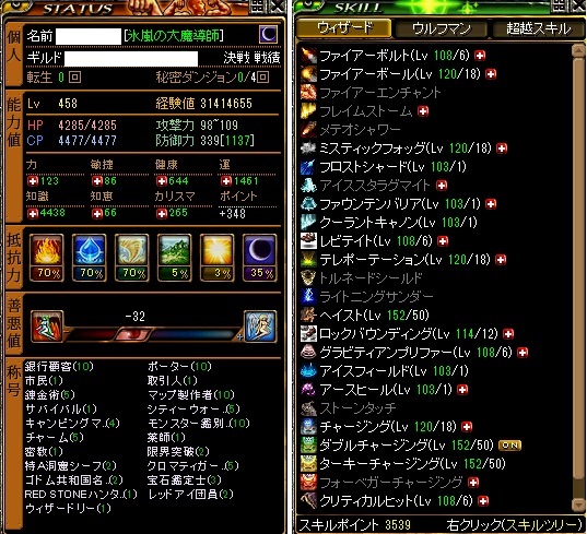 氷嵐の大魔導師 プレイレポート 変異体のrsメモ帳 氷嵐の大魔導師 プレイレポート 変異体のrsメモ帳