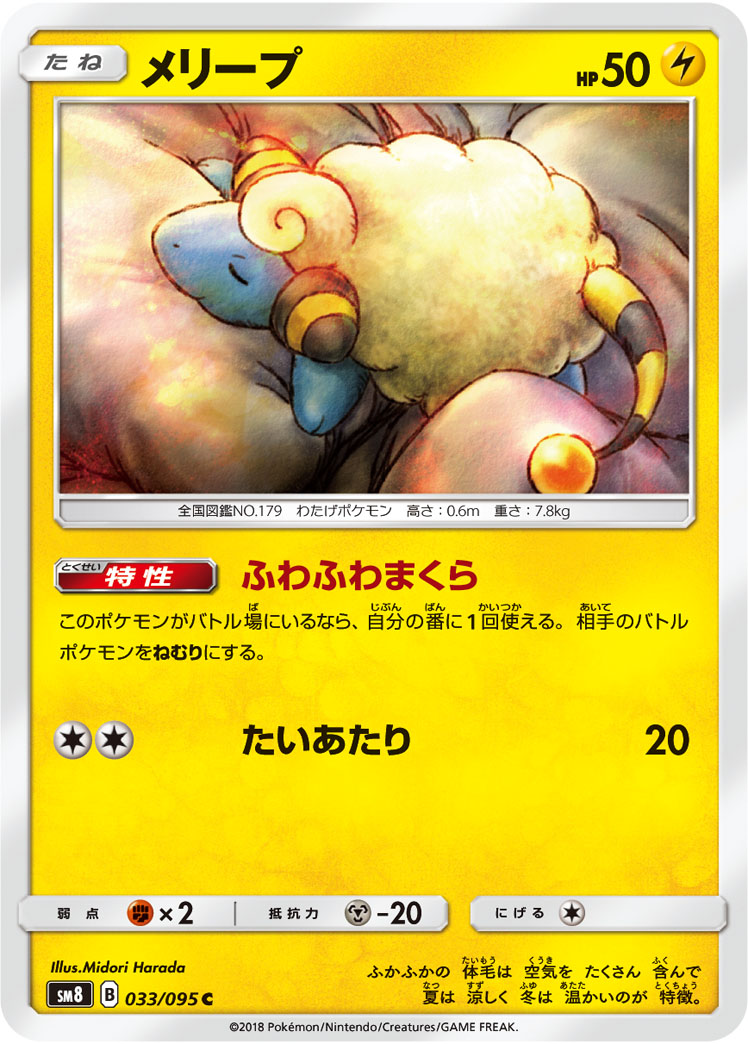 ポケカ 闘キノガッサ 新弾考察 螺旋日記
