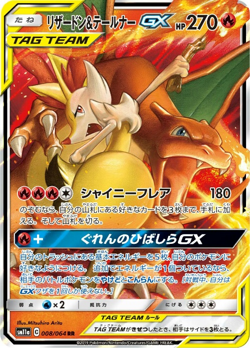 ポケカ ヘラクロス 新弾考察 螺旋日記