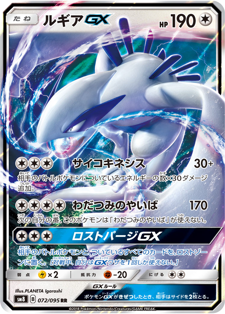 新弾バトル対応】アーマードミュウツー入り超デッキ【ポケカ