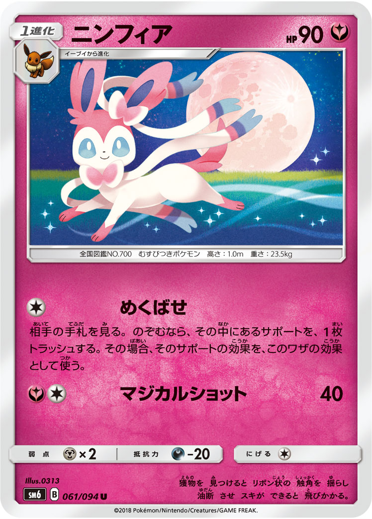 ポケカイーブイ進化 ブイズバレット 豪華ラッピング無料
