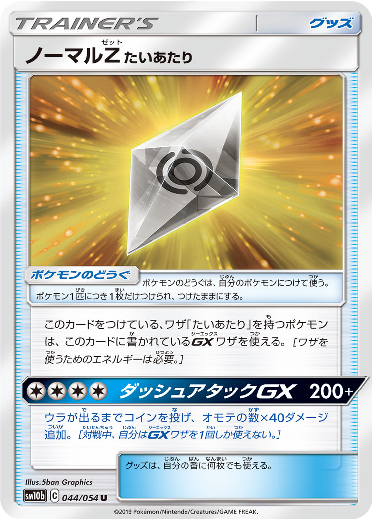 ポケカ イツキの活用法 新弾考察 螺旋日記 ポケカ イツキの活用法 新弾考察 螺旋日記