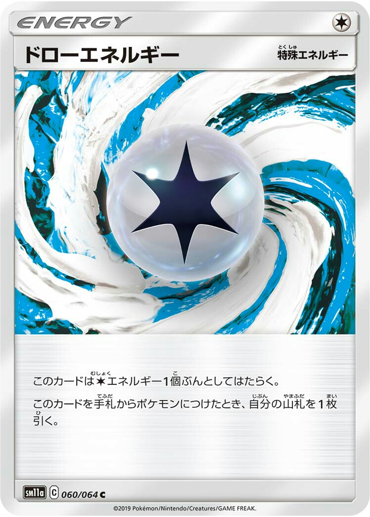 ポケカ整理品+ポリゴンエネ加速デッキ 予約販売品】 ポケカ整理品+ポリゴンエネ加速デッキ - メルカリ