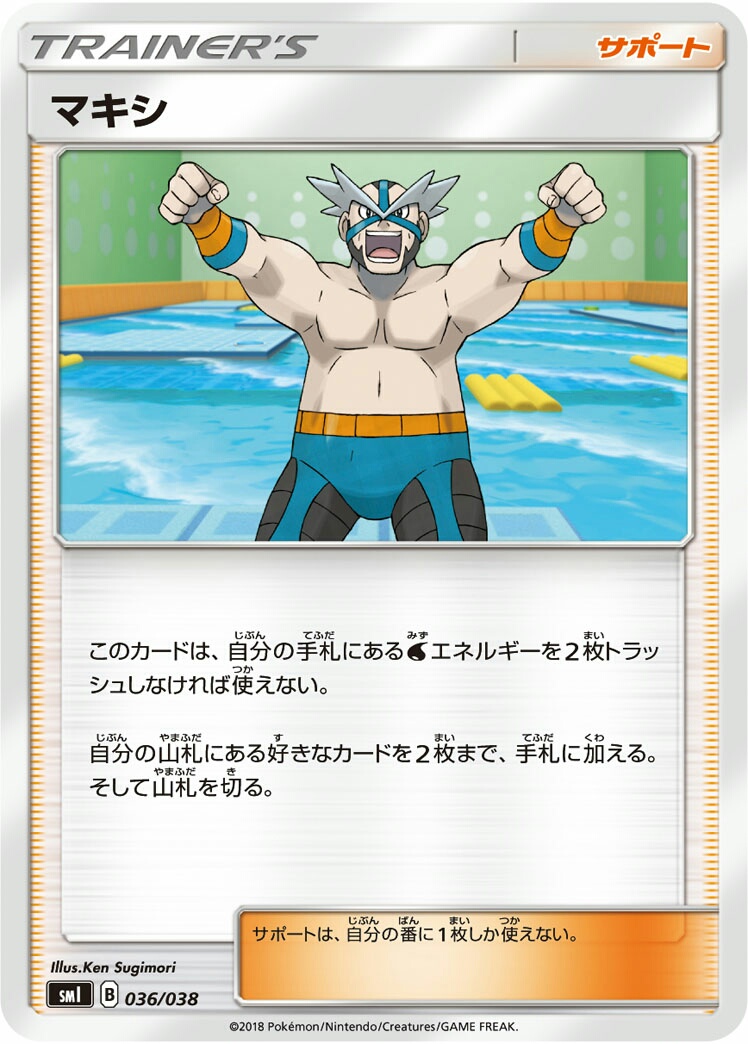 選択肢は無限大】たっぷりバケツを考察してみる【ポケカ新弾 選択肢は無限大】たっぷりバケツを考察してみる【ポケカ新弾