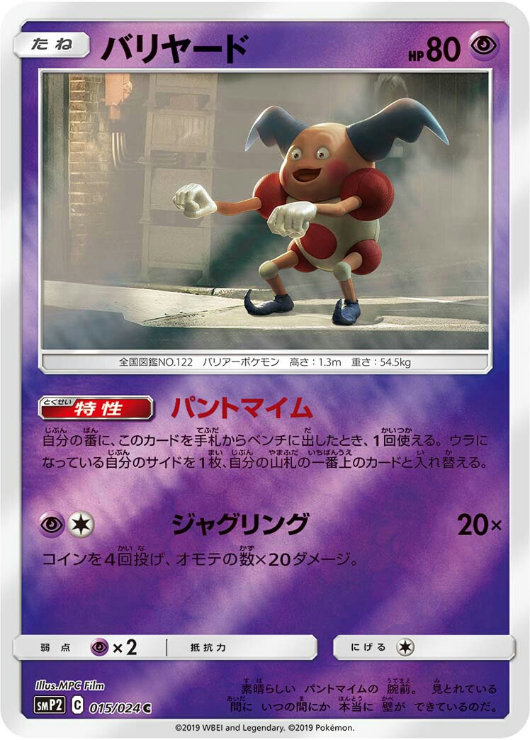 たまには戦わせてあげて！】ジラーチ◇(プリズムスター)【ポケカ