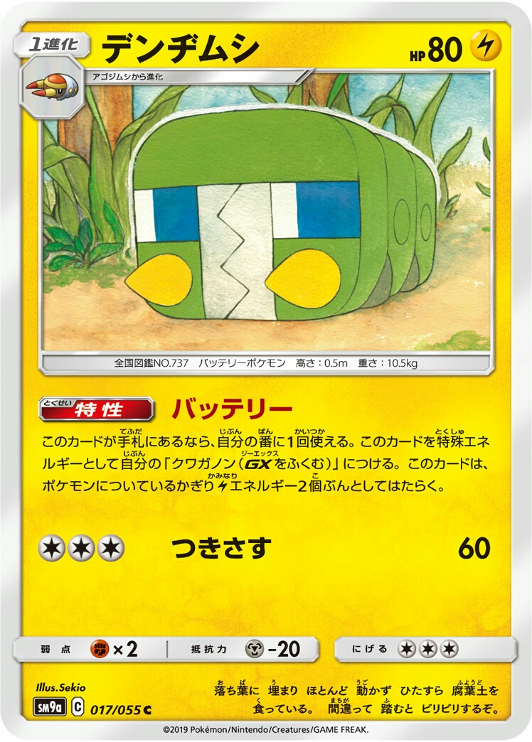 ピカゼクデッキの新戦力 パルスワンvを考察する ポケカ新弾 螺旋日記 ピカゼクデッキの新戦力 パルスワンvを考察する ポケカ新弾 螺旋日記