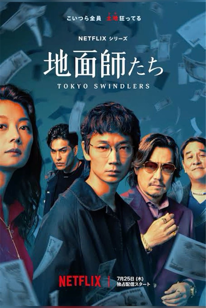 てぃ面師たち くじ 20連分※ まとめ売り 売りつくし Audible版『地面師たち 』 | 新庄 耕 | Audible.co.jp