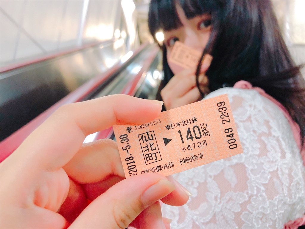 f:id:spirited_away_yuki:20180607141112j:image f:id:spirited_away_yuki:20180607141112j:image