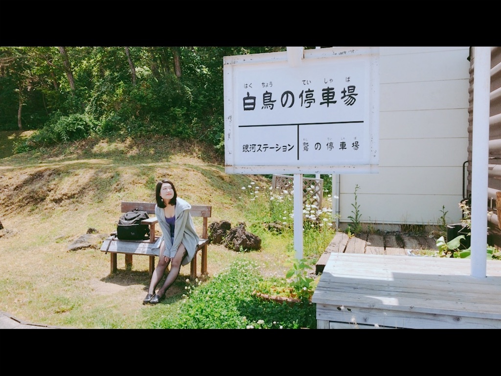 f:id:spirited_away_yuki:20180609164848j:image f:id:spirited_away_yuki:20180609164848j:image