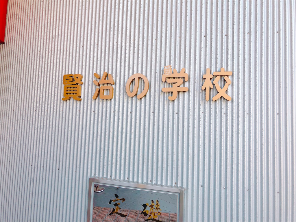f:id:spirited_away_yuki:20180609165513j:image f:id:spirited_away_yuki:20180609165513j:image