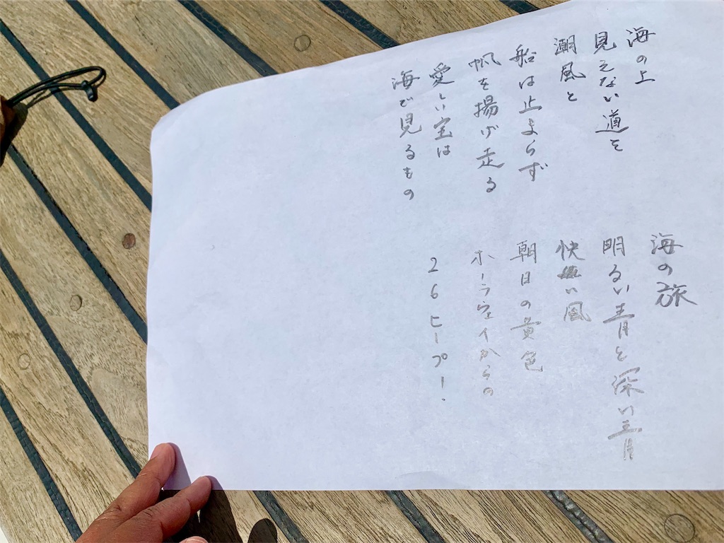 f:id:spiritofsailors:20190625004716j:image f:id:spiritofsailors:20190625004716j:image