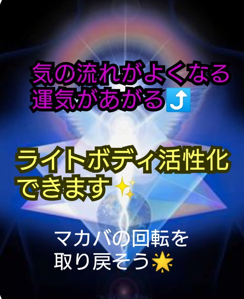 f:id:spiritualhealertenma:20210827222350j:plain