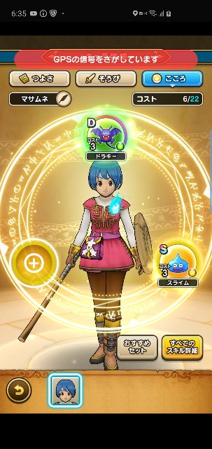 ドラクエ ウォーク gps の 信号 を 探し てい ます