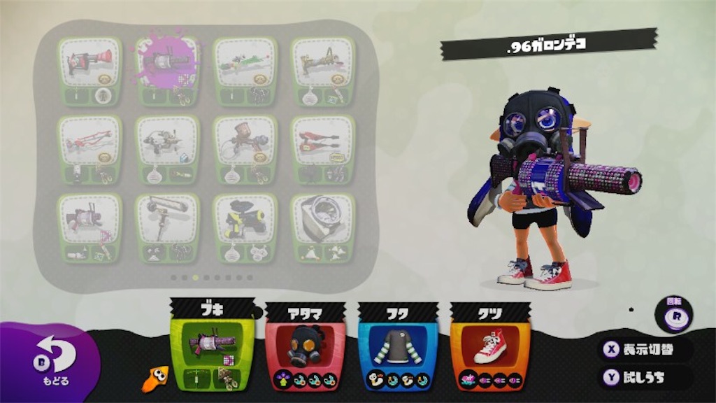 96デコのギア 白いイカのブログ